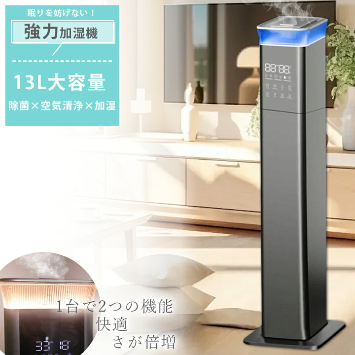楽天市場】【加湿MAX☆】 2025新品 加湿器 超音波式 気化式 省スペース  