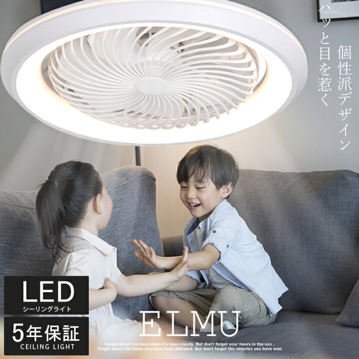 楽天市場】シーリングファンライト led 360°首振り dcモーターフ 北欧 