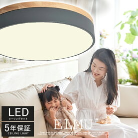 【5年保証★】 シーリングライト LED 調光調色 リモコン付き で自動点灯 照明器具 子供部屋 3畳 6畳 8畳 10畳 12畳 14畳 寝室 和室 照明 明るい 照明 おしゃれ 北欧 天然木 インテリア ダイニング モダン 和風 天井照明 LED 薄型 23~60cm