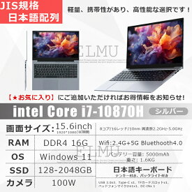 【三年保証★Office付き】 2025年新品福袋 ノートパソコン ノートPC office付き 新品 初心者向け Windows11 初期設定済 テンキー付き Webカメラ zoom 14 15.6 17型 第13世代CPU インテル Core i3 i5 i7 i9 N3350 フルHD メモリ 6~32GB SSD 128~2048GB 大容量 安い グレー