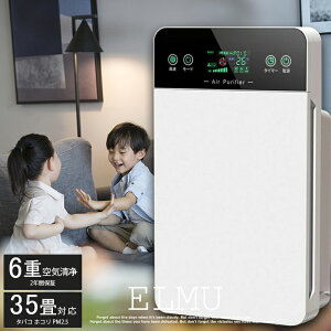 空気清浄機 6重空気清浄 花粉対策 加湿なし uv除菌 35畳対応 ペット 花粉対策 ダニ対策 3段階切替 脱臭機 ウイルス対策 タバコ ペット ホコリ ニオイ 黄砂 PM2.5 花粉対策 脱臭 PM2.5 菌 ウイルス