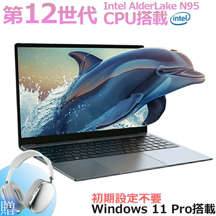 楽天市場】三年保証☆Office付き ノートパソコン 第12世代 N95 16 