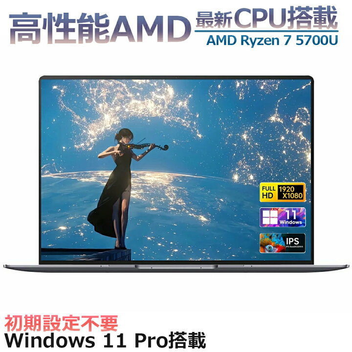 楽天市場】【三年保証☆Office付き】ノートパソコン AMD Ryzen 7 5700U 