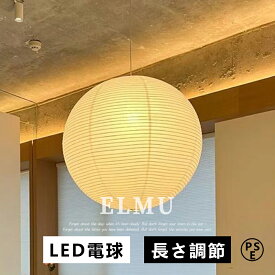 【2年保証】 和紙ペンダントライト 手作り 提灯 丸 民泊 和風 北欧 1灯 2灯 3灯 ダイニング照明 おしゃれ照明 吊り下げ ダクトレール用 E26 LED電球付 キッチン 間接照明 天井照明 和紙照明 玄関照明 書斎 和室 食卓用 居間用 電気 階段 和モダン紙 リビング