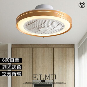 【2年保証】 シーリングファンライト DCモーター LED おしゃれ 北欧 電気 シーリングファン オシャレ 照明器具 6畳 8畳 10畳 12畳 調光調色 APP対応 ファン付き照明 6段階風量調節 静音 軽量 シー