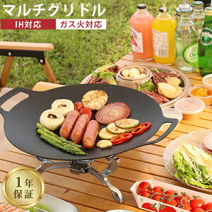 鉄板 マルチグリドル パン 取っ手 30/34/36cm正規品 アウトドア鉄板 軽量深型 グリルパン ガスコンロ 直火 グリル BBQ 丸型鉄板 炭火 熱伝導 ステーキ 食洗機対応 キャンプ バーベキュー アウト