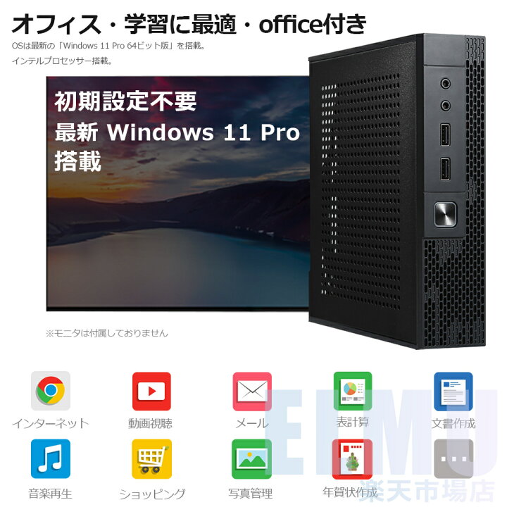 楽天市場】【2年保証☆Office付き】 デスクトップパソコン 第13世代 