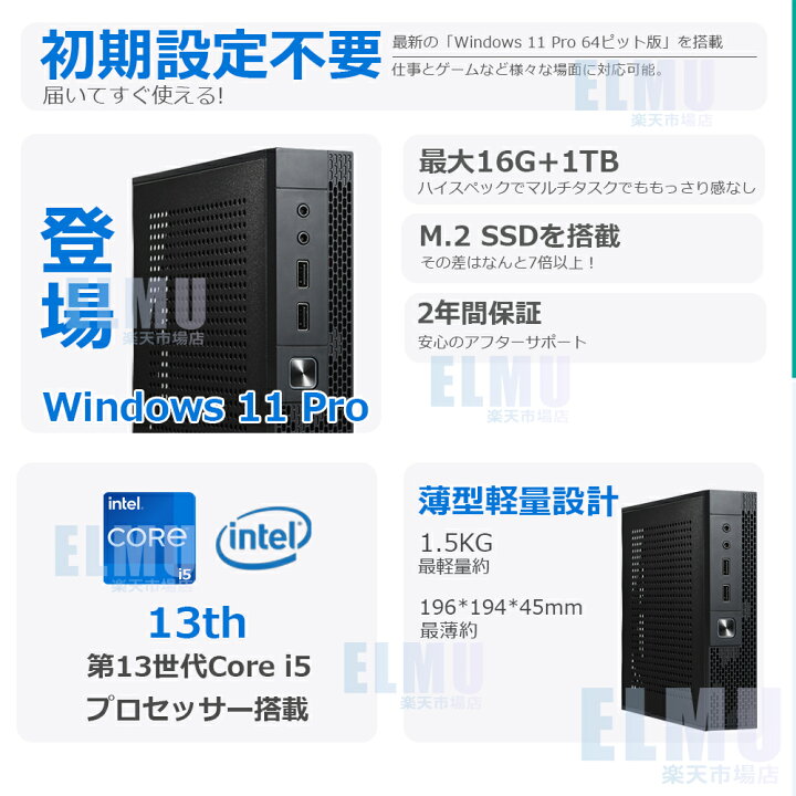 楽天市場】【2年保証☆Office付き】 デスクトップパソコン 第13世代 