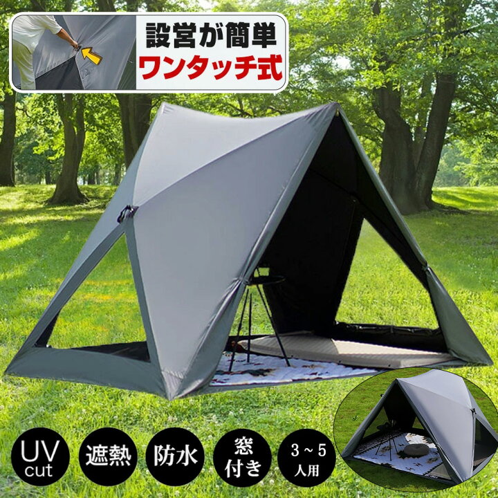 楽天市場】【☆2026日よけ新技術】ワンタッチテント ポップアップ 