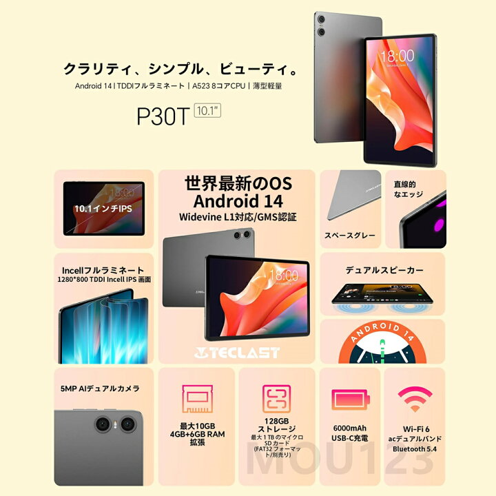楽天市場】【2026新登場Android 14 タブレット】タブレット10インチwi 