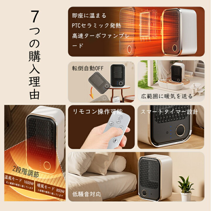 楽天市場】セラミックヒーター 小型 ファンヒーター PTC 速暖 省エネ 