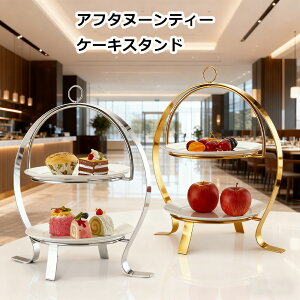 �P�[�L�X�^���h �A�t�^�k�[���e�B�[ �X�e�����X �������b�N ���[���b�p�� �e�B�[�X�^���h���َq���� �t���[�c�p�[�e�B�p ������ �a���� �Ӊ��� �o�C�L���O 2�i �S�[���h ���F �T�[�N�� ���