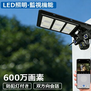 �h�ƃJ���� �X�� ���O �\�[���[ �ƒ�p LED �Ɩ��Ď��J���� ���C�����X wifi �f���A�������Y �f���A����� 600����f �Ď��J���� ���쌟�m �����ǐ� ��ԃJ���[ �X�}�z ���u�Ď� �o������b