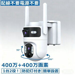 �h�ƃJ���� ���O �\�[���[ �ƒ�p �Ɩ��p �O�o �h�Ƒ΍� ���C�����X wifi ���掿 ��ˌ��� 400����f �d���s�v �Ď��J���� PIR�l�̌��m �o�����ʘb �X�}�z �h�� �����ǐ� ���쌟�m ���u�Ď� ���