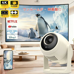 �v���W�F�N�^�[ �ƒ�p ���o�C���v���W�F�N�^�[ 1080P 4K�Ή� �V�䓊�e �����t�H�[�J�X ������`�␳ �X�}�z�ƌq���� 270°��] �ȒP�ݒ� ���掿�É� Netflix/YouTubb �z�[���V�A�^�[ 5G wi-fi 6 HDMI �z