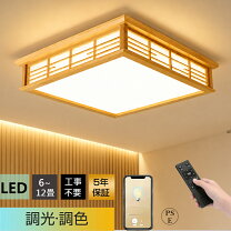 楽天市場】シーリングライト 15畳の通販