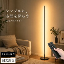 楽天市場】省エネ フロアーライトの通販