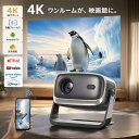 【昼間でもはっきり】プロジェクター 小型 家庭用 天井投影 高輝度 1080P&4K対応 静音 高画質 WiFi6 Bluetooth5.2 自…