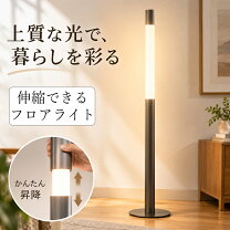 フロアライト 置く おしゃれ レトロライト フロアライト スタンドライト おしゃれ ビンテージ レトロ アンティーク 北欧 LED 木 ナチュラル ガラス 間接照明 リビング 寝室 オフィス ポイント利用 おしゃれ照明 おしゃれ家具 リーチオンライン - 通販 - Yahoo ショッピング