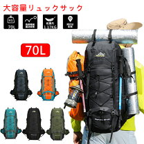 楽天市場】70l リュック（バッグ｜アウトドア）：スポーツ・アウトドア 