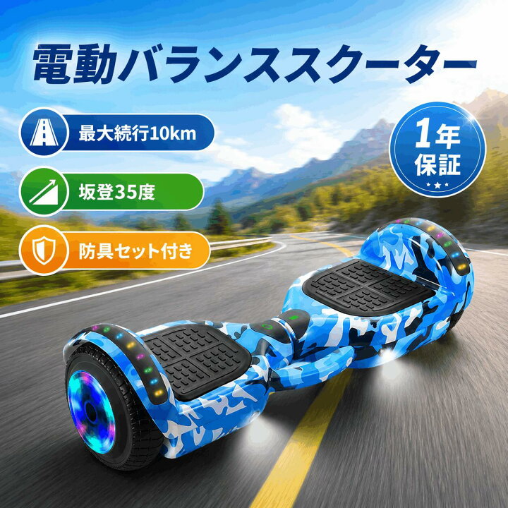 楽天市場】【プロテクター付き】電動スクーター 立ち乗り二輪車 セルフ 