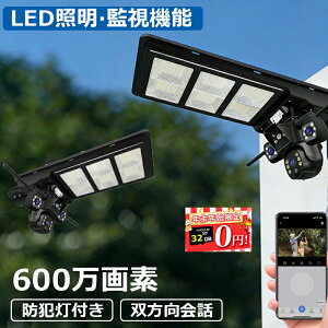 �h�ƃJ���� �X�� ���O �\�[���[ �ƒ�p LED �Ɩ��Ď��J���� ���C�����X wifi �f���A�������Y �f���A����� 600����f �Ď��J���� ���쌟�m �����ǐ� ��ԃJ���[ �X�}�z ���u�Ď� �o������b