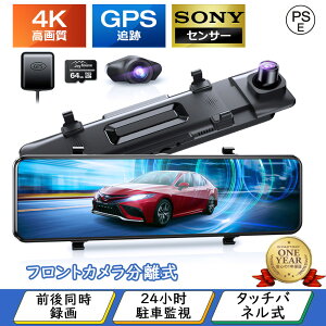 �h���C�u���R�[�_�[ �~���[�^ �O�� 2�J���� 24���Ԓ��ԊĎ� 4K�掿�� GPS�ǐ� 4K UHD 800����f SONY�Z���T�[ WDR �^�b�`�p�l���� �h�����R �A�v���A�g 170°�L�p ���[�v�^�� �Ռ��^�� �펞�^�� ����
