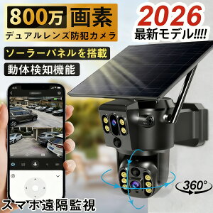 防犯カメラ 工事不要 800万画素」の人気商品一覧・価格比較 - 価格.com