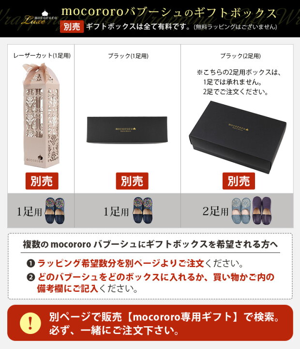 楽天市場】モロッコ バブーシュ mocororo モコロロ キッズ 子供用  