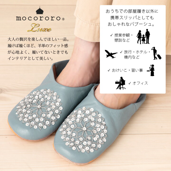楽天市場】モロッコ バブーシュ mocororo モコロロ レディース 本革 革