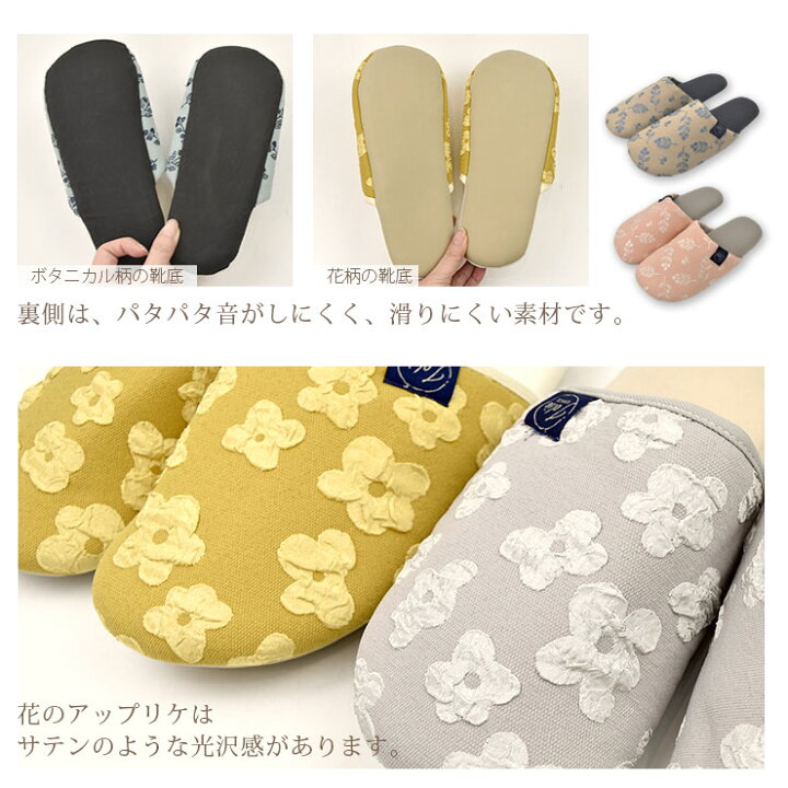 楽天市場】スリッパ ルームシューズ 刺繍 ボタニカル レディース 室内 