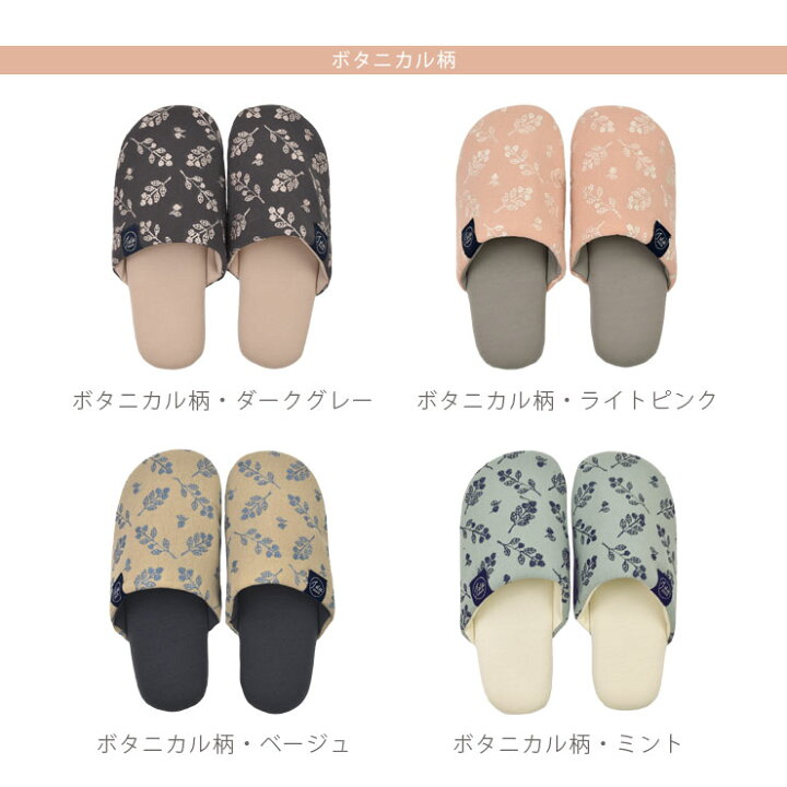 楽天市場】スリッパ ルームシューズ 刺繍 ボタニカル レディース 室内 
