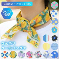 クールバンダナ ひんやり 夏 冷却タオル レディース クールスカーフ 冷感 クールタオル 犬 冷感タオル UV…