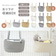 吊り下げ 収納ボックス コットンロープ ベッドサイド ハンギング 吊り下げ収納 収納かご バスケット ベッ…