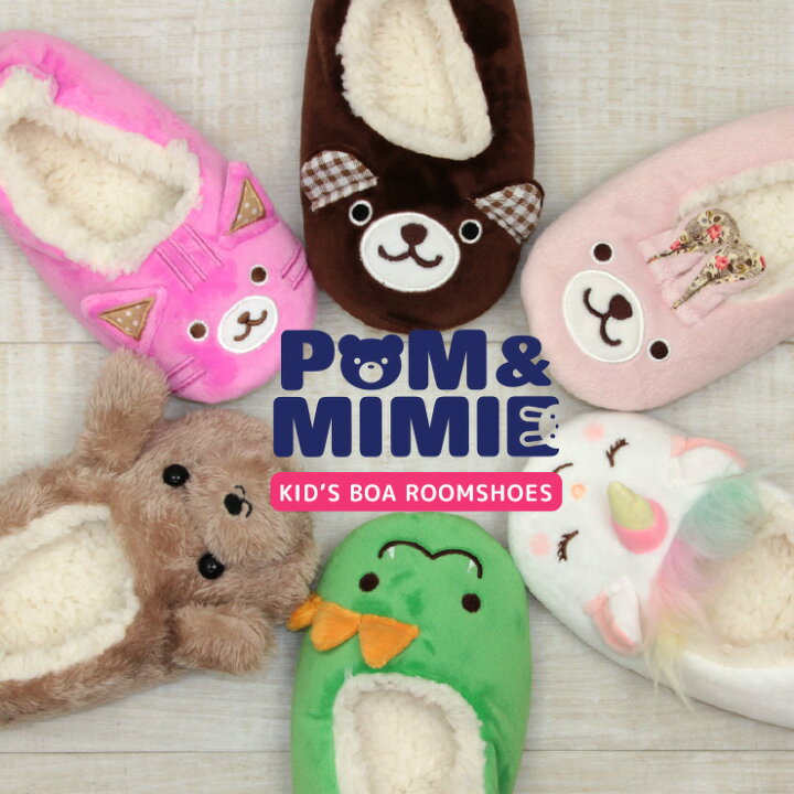 楽天市場 キッズ ルームシューズ 子ども用スリッパ Pom Mimie くま うさぎ ねこ かわいい ユニコーン 恐竜 子供 秋冬 幼稚園 2才 3才 4才 5才 クリスマス プレゼント 誕生日 動物 フリース 男の子 女の子 滑り止め すべり止め もこもこ 幼児 靴下 メール便送料無料