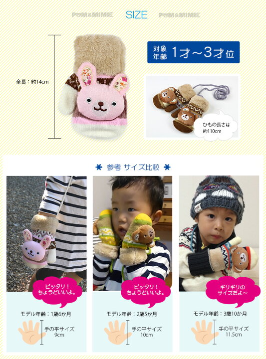 楽天市場 キッズ 手袋 ひも付きミトン アニマル グローブ 6色 子供用 幼児 1才 2才 3才 紐 ミトン 動物 あたたかい ベビー 赤ちゃん かわいい おしゃれ 女の子 男の子 秋冬 冬 雪 雪遊び クマ ウサギ 紐付き 2重 暖かい ギフト プレゼント
