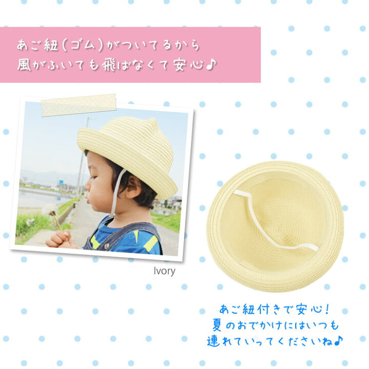 楽天市場】ベビー 耳付き 帽子 キッズ 麦わら帽子 猫耳 あご紐付 50cm 
