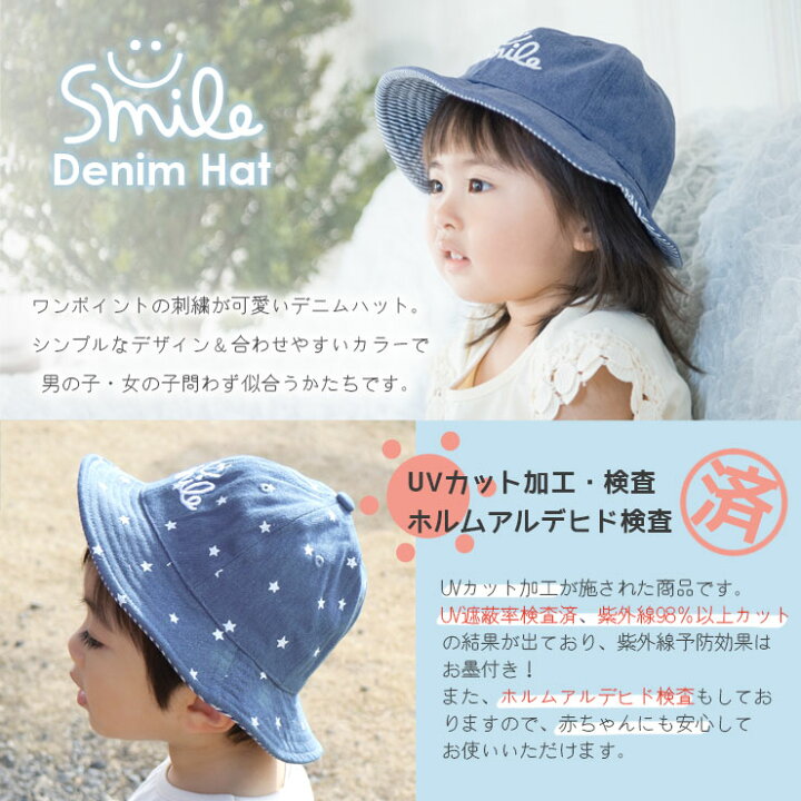 楽天市場】帽子 デニム ハット ベビー キッズ ゴム付き 46-50cm 綿100 