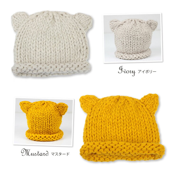 楽天市場 ベビー キッズ 耳付きざっくり編み ニット帽 46cm 47cm 48cm 49cm 50cm 51cm 帽子 男の子 女の子 レッド 赤 アイボリー マスタード イエロー ニット帽子 黄色 秋 冬 1才 2才 3才 1歳 2歳 3歳 かわいい シンプル ねこ 猫耳 楽天市場 ベビー キッズ 耳付きざっくり編み ニット帽 46cm 47cm 48cm 49cm 50cm 51cm 帽子 男の子 女の子 レッド 赤 アイボリー マスタード イエロー ニット帽子 黄色 秋 冬 1才 2才 3才 1歳 2歳 3歳 かわいい シンプル ねこ 猫耳
