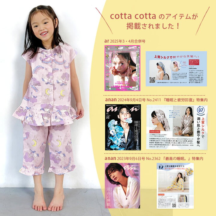 楽天市場 キッズ パジャマ 女の子 半袖 綿100 ダブルガーゼ ルームウェア 110cm 1cm 130cm 140cm 150cm 前開き かぶり 春夏 夏 夏用 子供 女子 フリル レース かわいい おしゃれ 可愛い いちご ドット ピンク 北欧 花柄 涼しい 薄手 ギフト