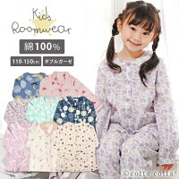 キッズ パジャマ 女の子 長袖 綿100% ダブルガーゼ ルームウェア cottacotta 110cm 120cm 130cm 140cm 150cm 前開き かぶり ボタン 春 秋 夏 子供 フリル リボン かわいい おしゃれ ガーゼ ドット ストライプ ブルー チェック ピンク 花柄 コットン メール便送料無料