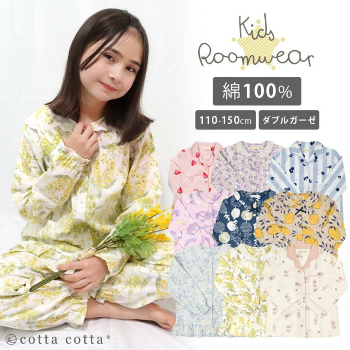 楽天市場 キッズ パジャマ 女の子 長袖 綿100 ダブルガーゼ ルームウェア Cottacotta 110cm 1cm 130cm 140cm 150cm 薄手 前開き かぶり ボタン 春 秋 夏 子供 フリル リボン 可愛い かわいい おしゃれ ガーゼ ドット チェック ピンク 花柄 100