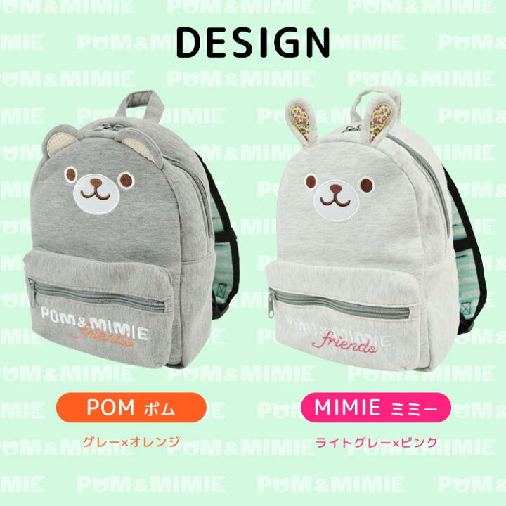 楽天市場 ベビー キッズ リュックサック Pom Mimie 胸ベルト付き スウェット デニム ナップサック バッグ 赤ちゃん 子供 男の子 女の子 1歳 2歳 3歳 4歳 1才 2才 幼稚園 保育所 遠足 うさぎ くま かわいい 一升餅 ギフト プレゼント ファーストバッグ 通園バッグ 送料無料