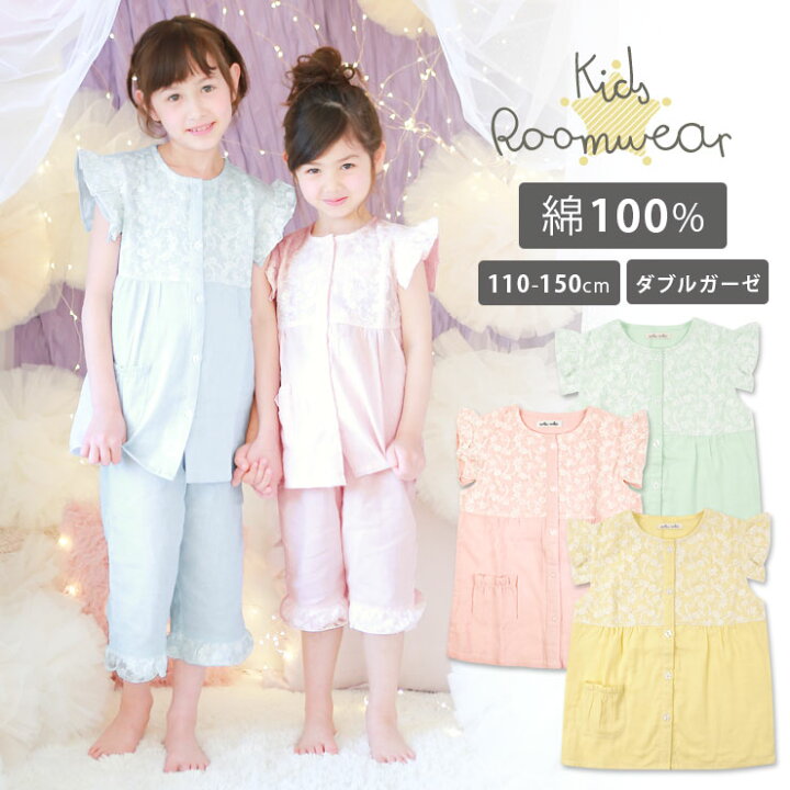 楽天市場】キッズ パジャマ レース 女の子 半袖 綿100% ダブルガーゼ 