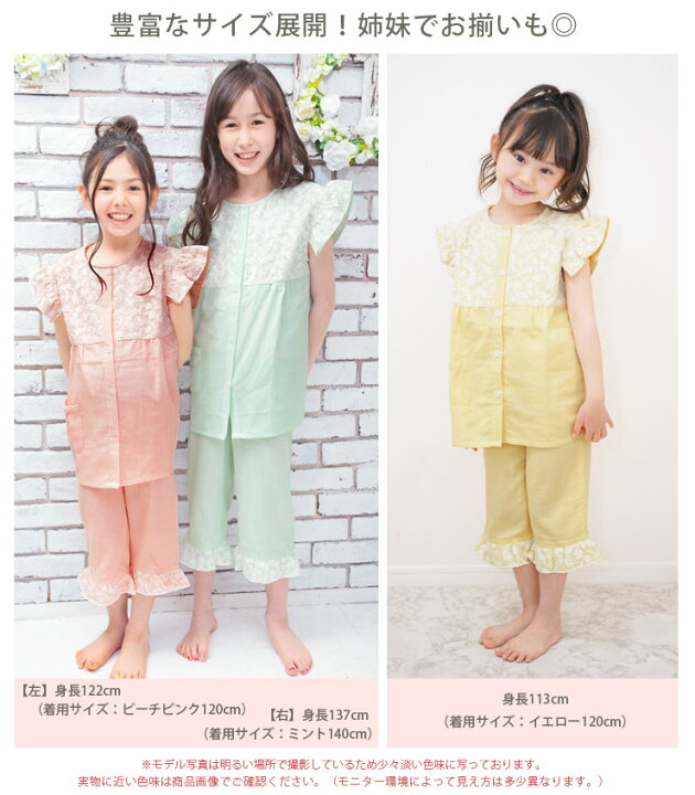 楽天市場】キッズ パジャマ レース 女の子 半袖 綿100% ダブルガーゼ 