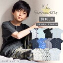 パジャマ キッズ 綿100％ ダブルガーゼ 半袖 男の子 夏用 薄手 ルームウェア cottacotta ブランド 110cm 120cm 130cm …