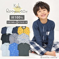 パジャマ キッズ 綿100％ 男の子 長袖 ダブルガーゼ 薄手 ユニセックス 女の子 ルームウェア cottacotta …