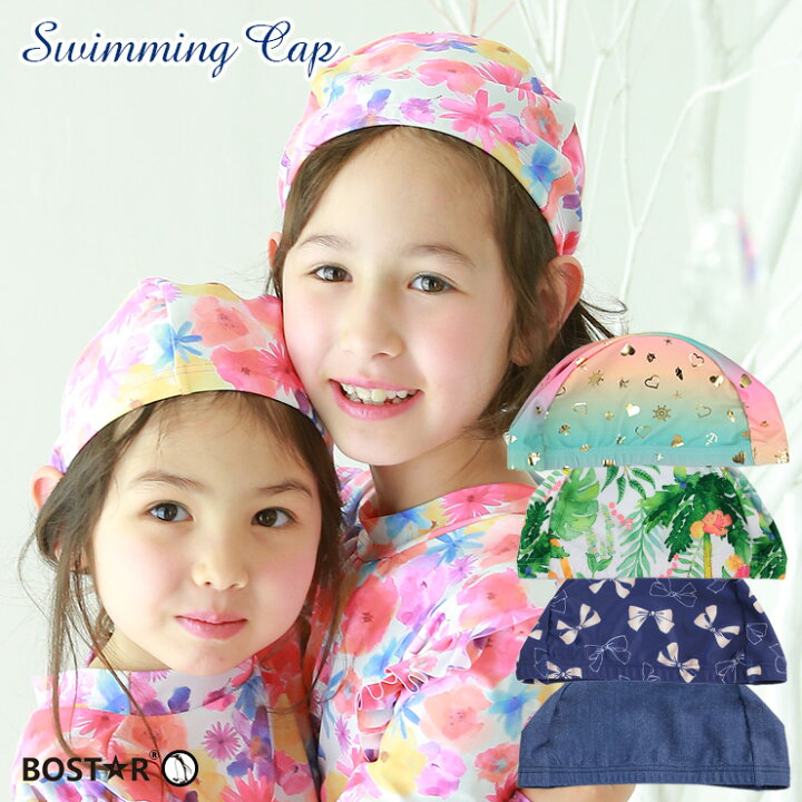 全商品オープニング価格 水泳帽 スイムキャップ 白 キッズ 子供 男の子 女の子 スイミング プール