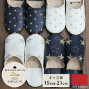 モロッコ バブーシュ mocororo モコロロ キッズ 子供用 男の子 女の子 本革 ルームシューズ スリッパ スター 星柄 刺繍 アメリカン 室内用 部屋 来客用 携帯用 小学生 レザー 皮 おしゃれ かわいい 春夏 秋冬 インテリア ギフト プレゼント 17cm 18cm 19cm 20cm 21cm