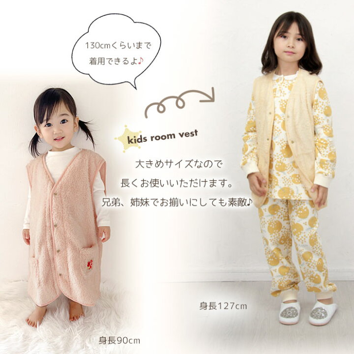 楽天市場】キッズ もこもこスリーパー ルームベスト 100 110 120 子供 シープタッチボア ベスト チョッキ ルームウェア パジャマ 男の子 女の子 室内 防寒 冬 寒さ対策 暖かい 無地 シンプル 部屋着 前開き 半袖 フリース ノースリーブ あったか ふわふわ 秋冬 メール便 ... 楽天市場】キッズ もこもこスリーパー ルームベスト 100 110 120 子供 シープタッチボア ベスト チョッキ ルームウェア パジャマ 男の子 女の子 室内 防寒 冬 寒さ対策 暖かい 無地 シンプル 部屋着 前開き 半袖 フリース ノースリーブ あったか ふわふわ 秋冬 メール便 ...